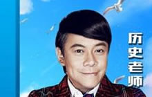 王者历史课第3期 蔡康永带你认识宋人的夏日24小时