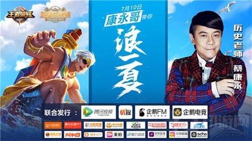 王者历史课第3期 蔡康永带你认识宋人的夏日24小时