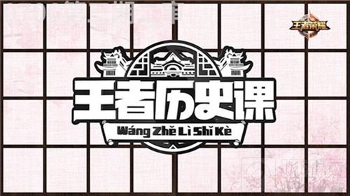 王者历史课第3期 蔡康永带你认识宋人的夏日24小时