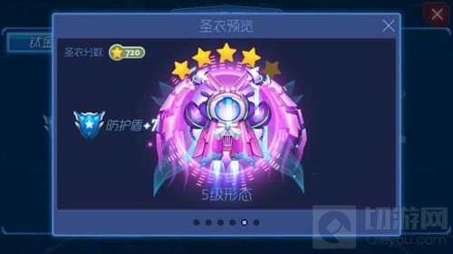 球球大作战玫瑰公主钛金圣衣1级到6级形态欣赏