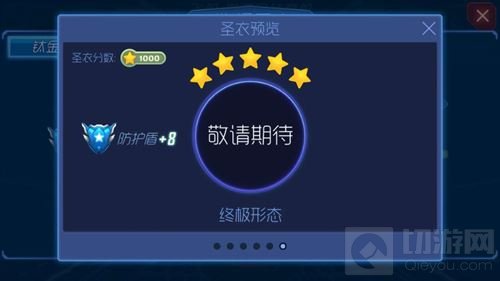 球球大作战玫瑰公主钛金圣衣1级到6级形态欣赏