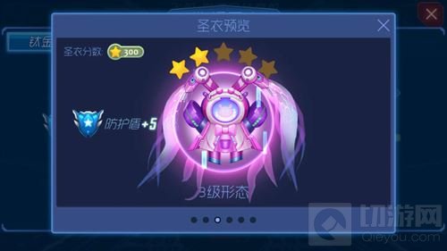 球球大作战玫瑰公主钛金圣衣1级到6级形态欣赏