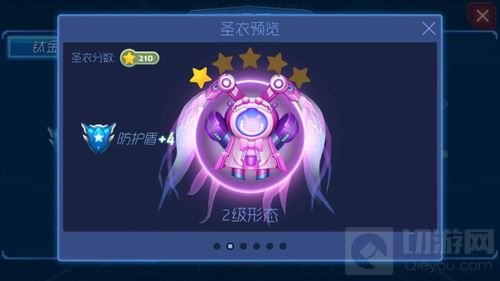 球球大作战玫瑰公主钛金圣衣1级到6级形态欣赏