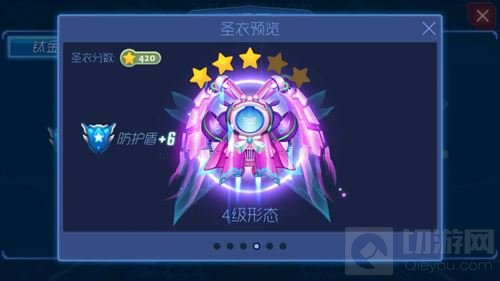 球球大作战玫瑰公主钛金圣衣1级到6级形态欣赏