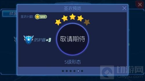 球球大作战死亡骑士钛金圣衣各级形态图片赏析