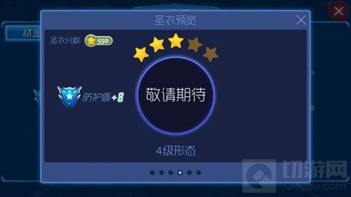 球球大作战死亡骑士钛金圣衣各级形态图片赏析