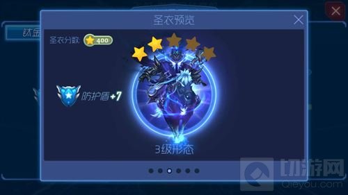 球球大作战死亡骑士钛金圣衣各级形态图片赏析