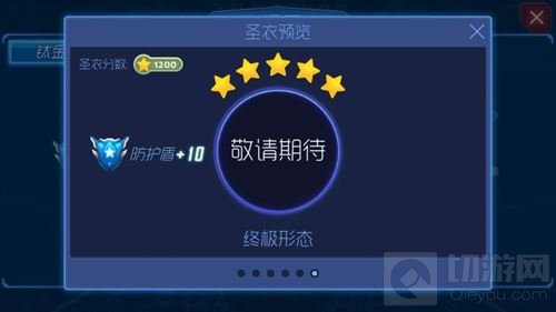 球球大作战死亡骑士钛金圣衣各级形态图片赏析