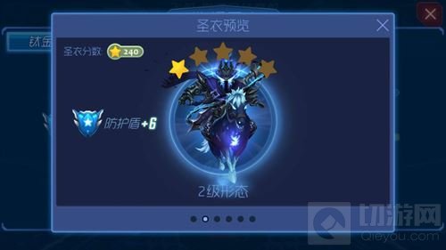 球球大作战死亡骑士钛金圣衣各级形态图片赏析