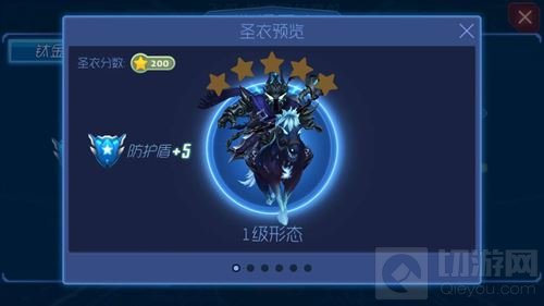 球球大作战死亡骑士钛金圣衣各级形态图片赏析