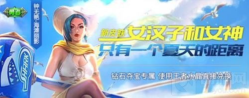 王者荣耀KPL狂欢周 冠军阵容限免折扣享不停