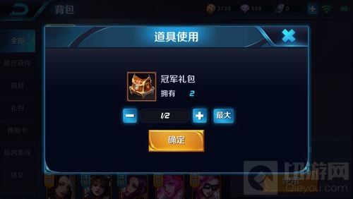 王者荣耀战队徽章兑换规则 QG礼包换88铭文碎片