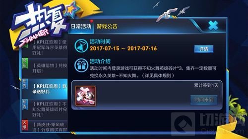 王者荣耀最新不知火舞英雄碎片获取途径全面分享