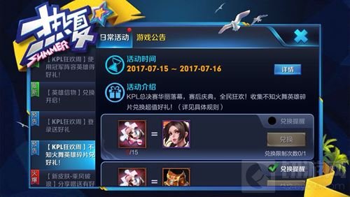 王者荣耀最新不知火舞英雄碎片获取途径全面分享