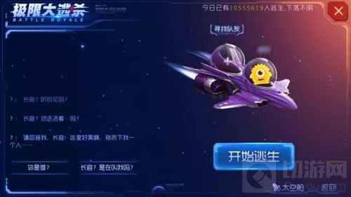 球球大作战第二部资料片 极限大逃杀震撼上线