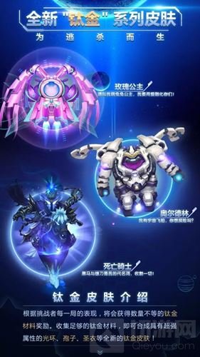 球球大作战第二部资料片 极限大逃杀震撼上线