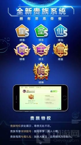 球球大作战第二部资料片 极限大逃杀震撼上线