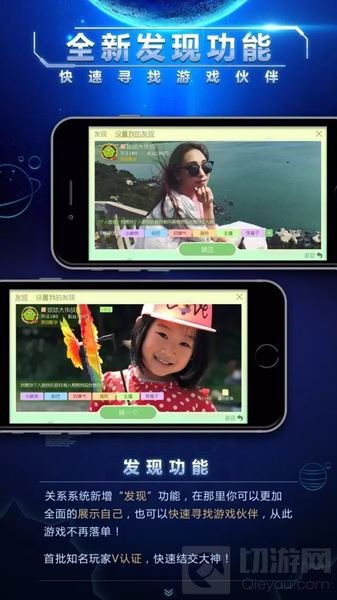 球球大作战发现功能有什么作用 发现功能在哪里