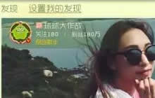 球球大作战发现功能有什么作用 发现功能在哪里