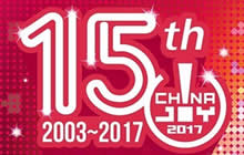 震撼来袭 2017CJ BTOB/WMGC展商名单正式公布