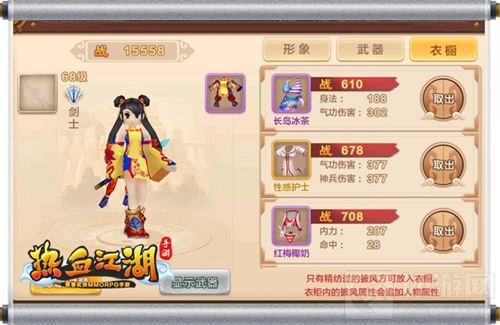 《热血江湖手游》新版本上线 帮派战激情打响