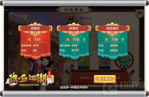 《热血江湖手游》新版本上线 帮派战激情打响