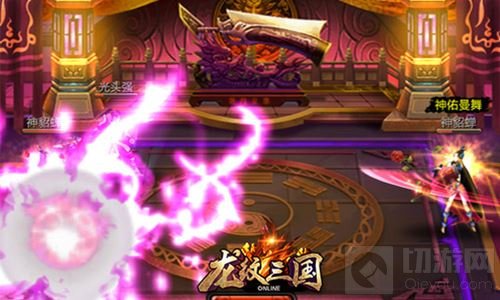 新武将来袭 《龙纹三国》四周年新版今日上线