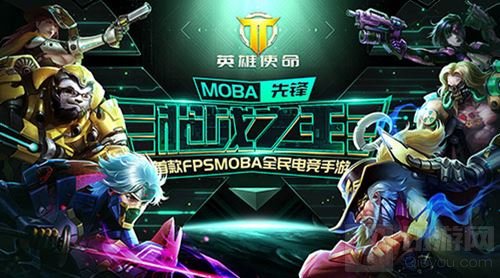 未来属于希望还是毁灭 英雄使命英雄成功辛酸