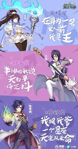 掌趣龙王传说手游首测进行时 斗罗星座大家说