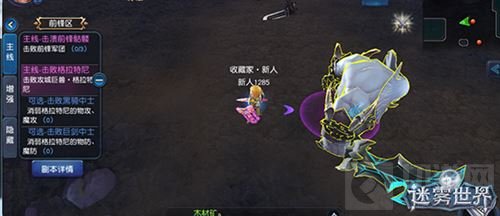 迷雾世界全新玩法揭幕 大型团队副本火热出炉