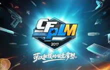 CFPLM秋季预选赛一触即发 冠军宝座花落谁家