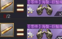 CF手游海蟹巨蟹座怎么兑换 兑换活动规则介绍