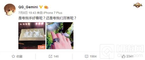 QGhappy齐晒KPL总冠军戒指 网友直呼羡慕