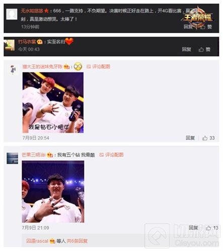 QGhappy齐晒KPL总冠军戒指 网友直呼羡慕