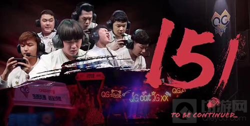 QGhappy复刻凯泽斯劳滕神话 王侯将相宁有种乎