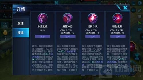 王者荣耀新版芈月怎么玩 英雄技能及出装解析