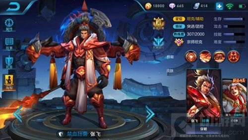 王者荣耀张飞的最佳搭档是谁 张飞下路组合推荐