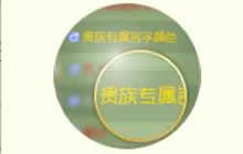 球球大作战用户名变颜色是怎么回事 怎么设置