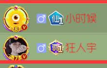 球球大作战贵族勋章展示在哪 贵族勋章图标大全