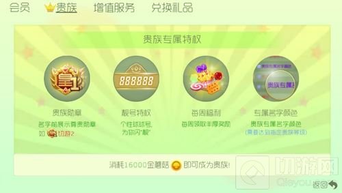 球球大作战贵族值得开吗 需要多少钱开通分析