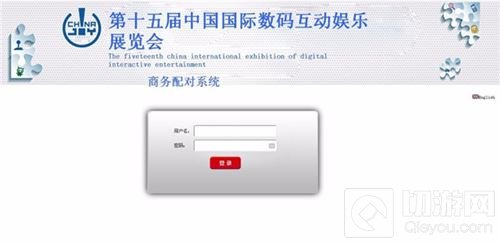 ChinaJoy BTOB在线商务预约配对已破2000组