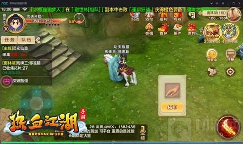 《热血江湖手游》神秘传说 太玄碑文活动详解