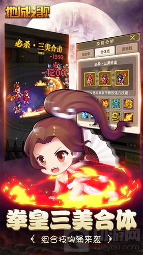 不知火舞加盟 《地城之歌》终极内测今日开启