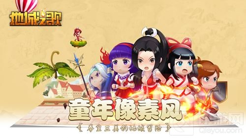 不知火舞加盟 《地城之歌》终极内测今日开启