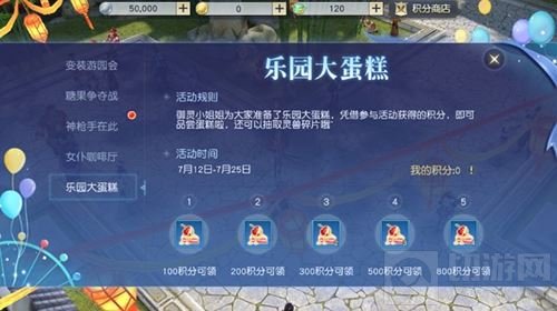 半年庆狂欢 镇魔曲手游游园会活动今日已开放