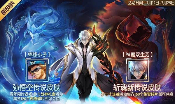 公测一周年庆大型版本开启 时空召唤今日更新