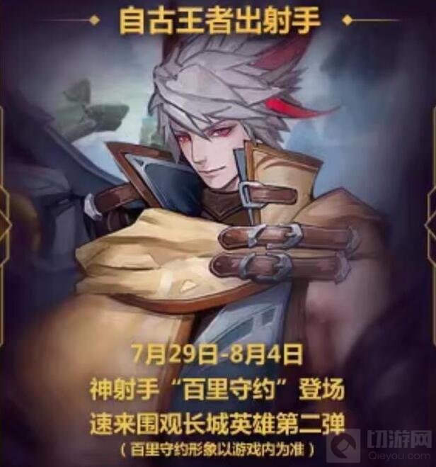 王者荣耀集英雄卡分海量钻石 7月15日正式开启