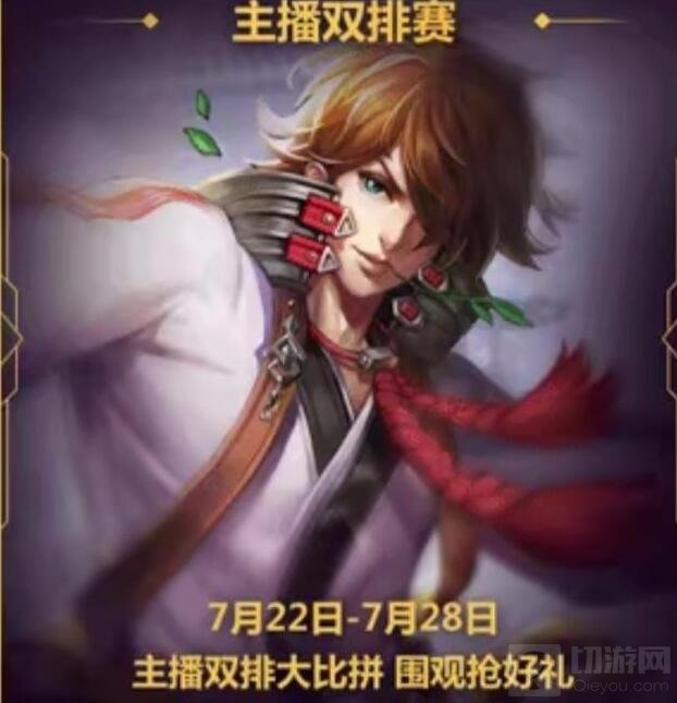 王者荣耀集英雄卡分海量钻石 7月15日正式开启