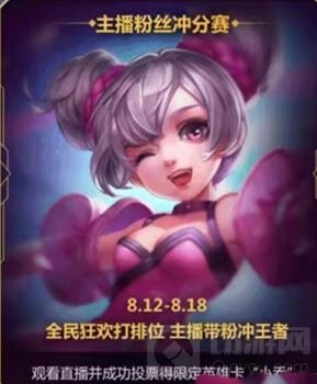 王者荣耀五张限定英雄卡怎么得 限定卡获取途径