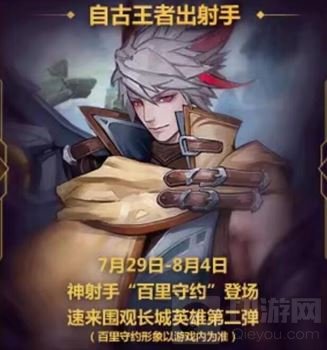 王者荣耀五张限定英雄卡怎么得 限定卡获取途径